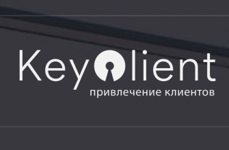 Агентство KeyClient