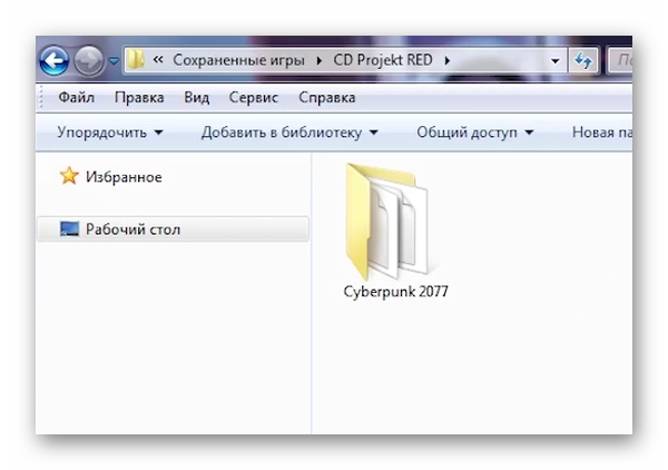 Где сохранить Cyberpunk 2077