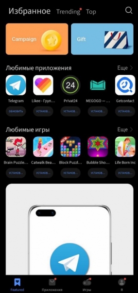 Как пожертвовать на игры без Google Play 2022 в России