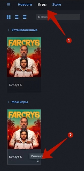 Как изменить язык в Far Cry 6