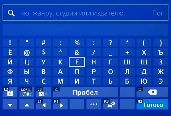 Как забрать игру PS Plus в России