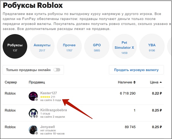 Как сделать пожертвование в Roblox в России в 2022 году