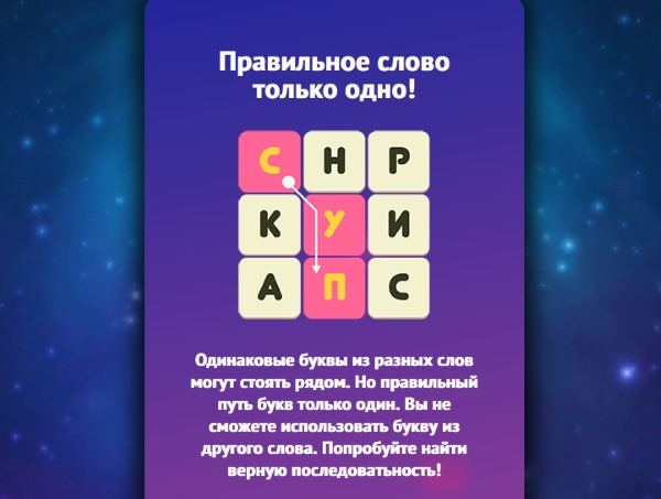 Ответы на игру Кроссворд для всех уровней в Одноклассниках